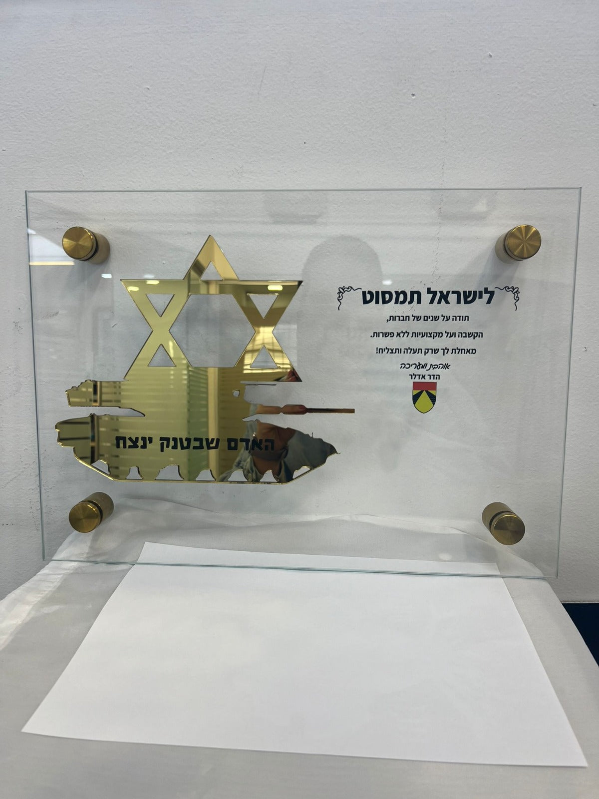 מגן זכוכית מפת ישראל